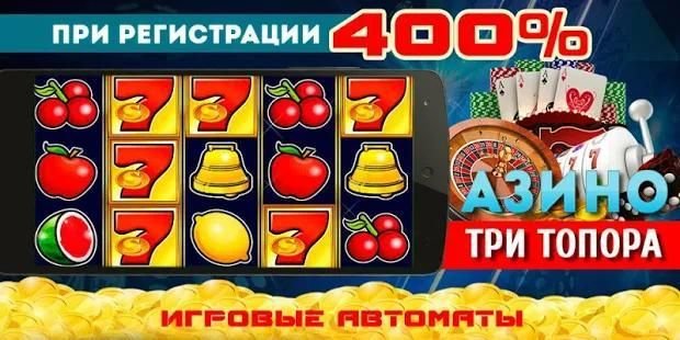 Онлайн казино Азино
